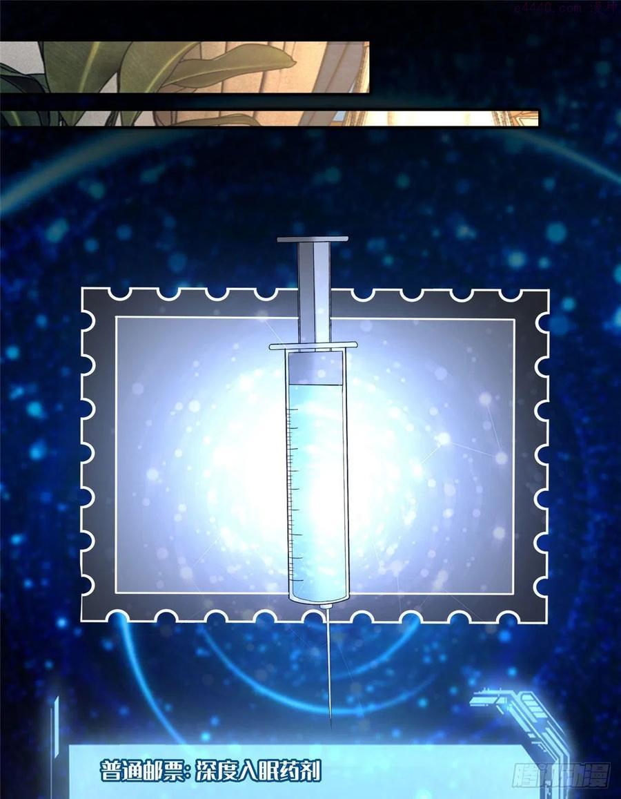 无限邮差漫画,2152图