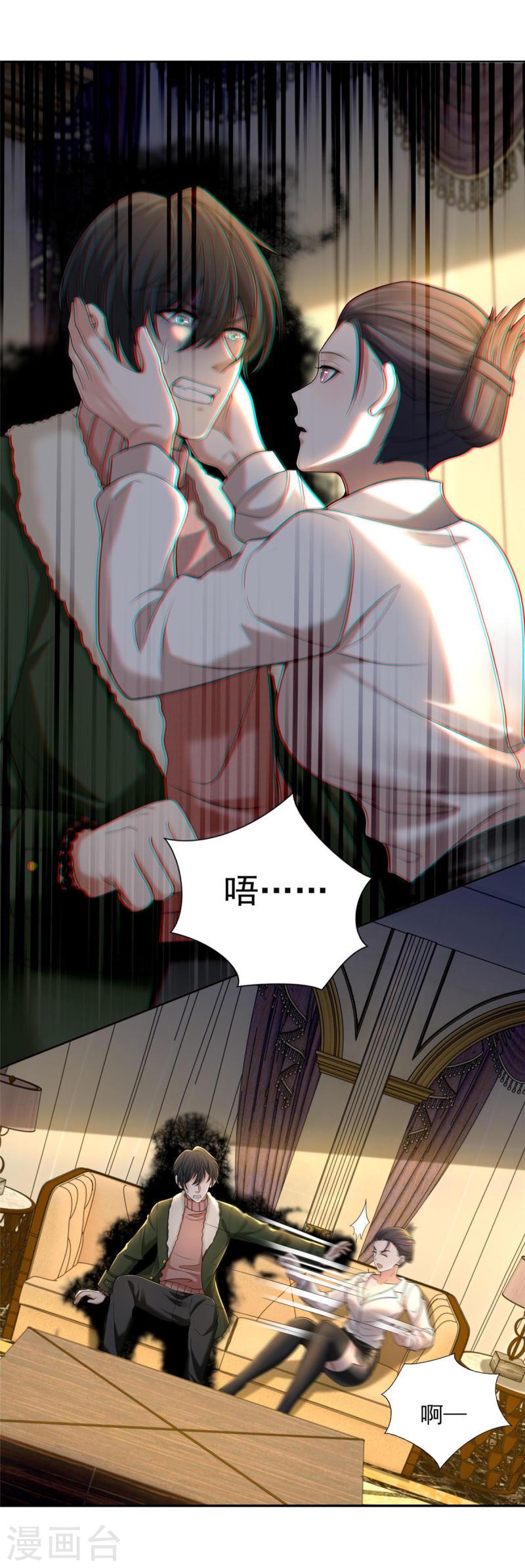 无限邮差漫画,第279话2图