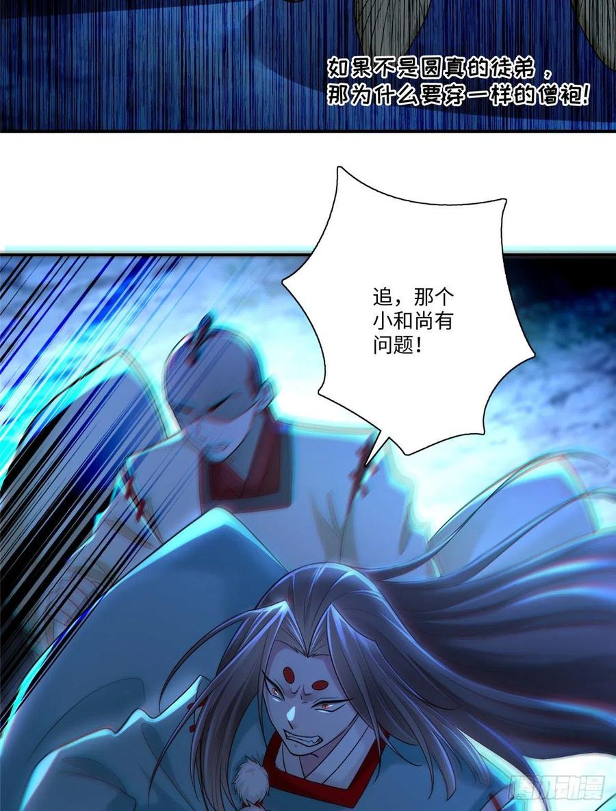 无限邮差漫画,1582图