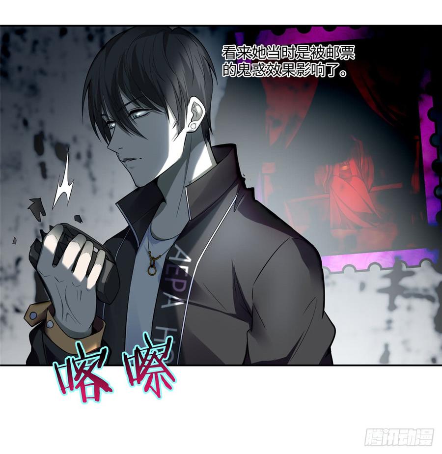 无限邮差漫画,0524图