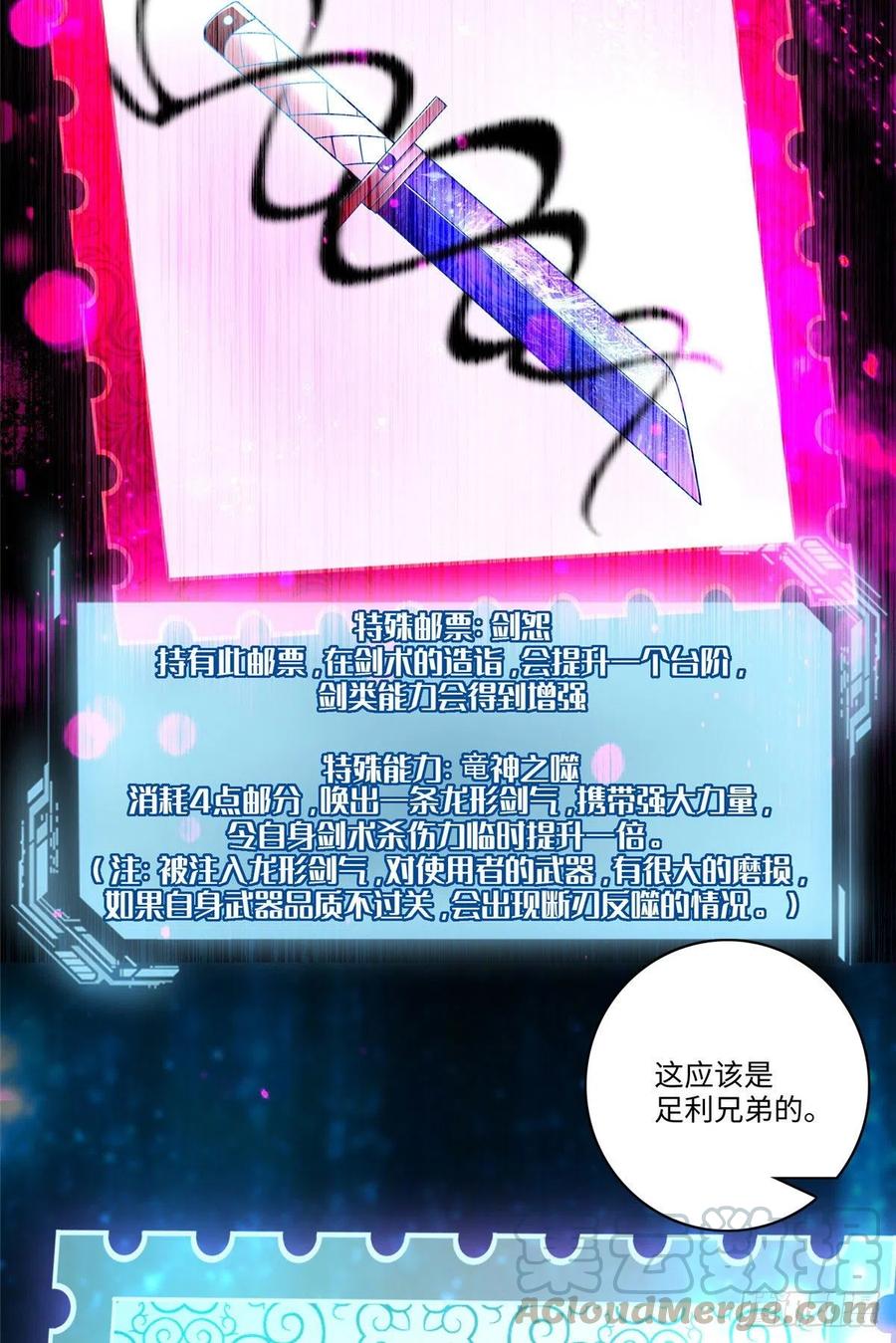 无限邮差漫画,1813图