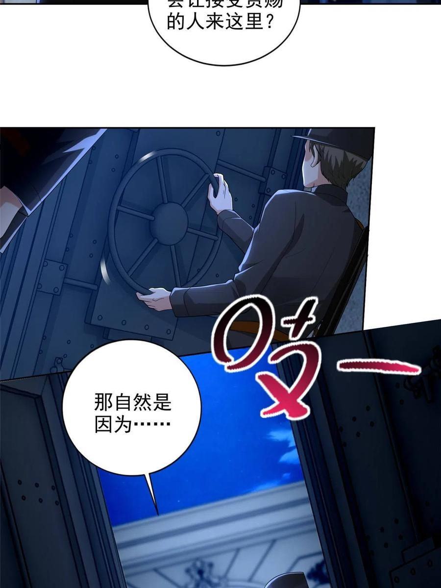 无限邮差漫画,2521图