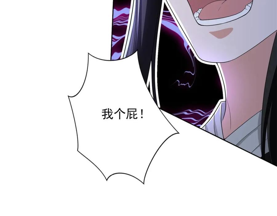 无限邮差漫画,第三百二十一话3图