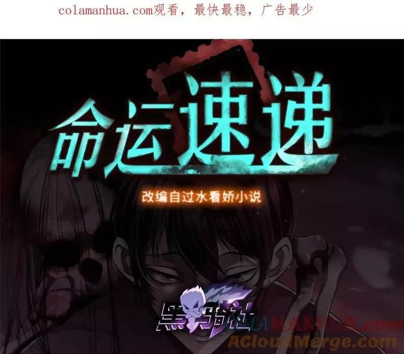 无限邮差女主姬无岁去哪里了漫画,第三百一十六话1图