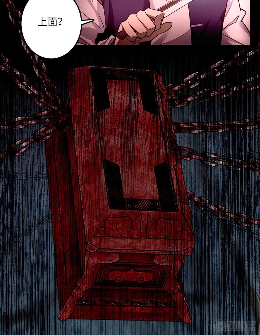 无限邮差漫画,1124图