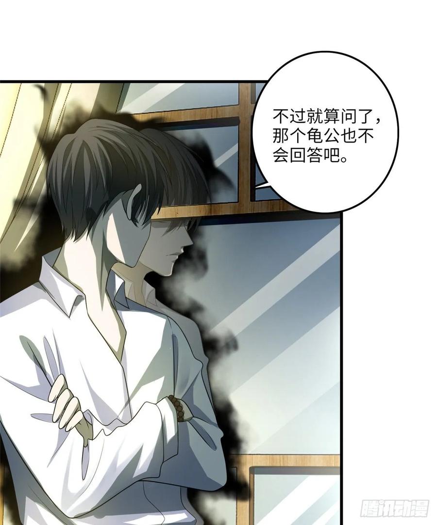 无限邮差漫画,1175图