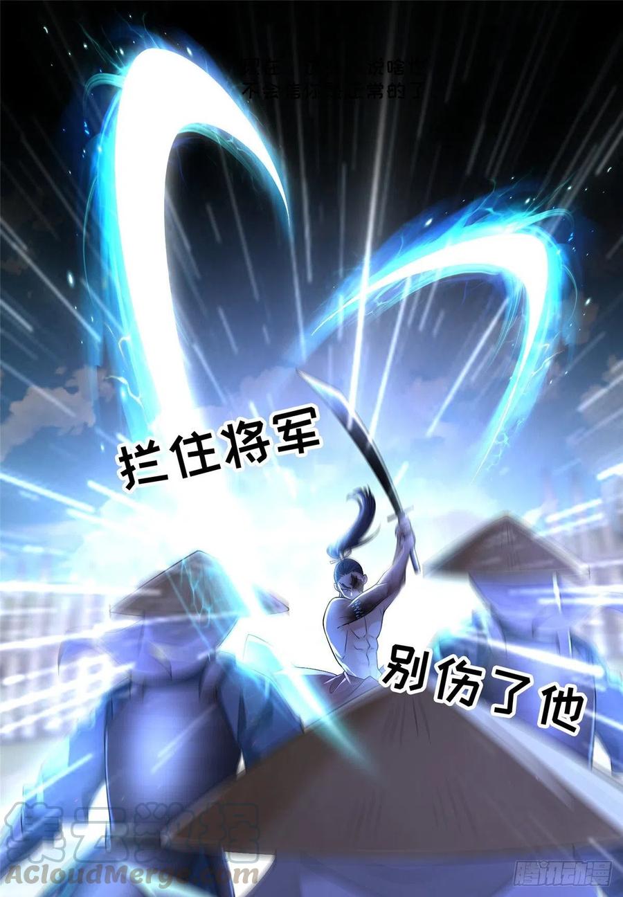 无限邮差漫画,1631图