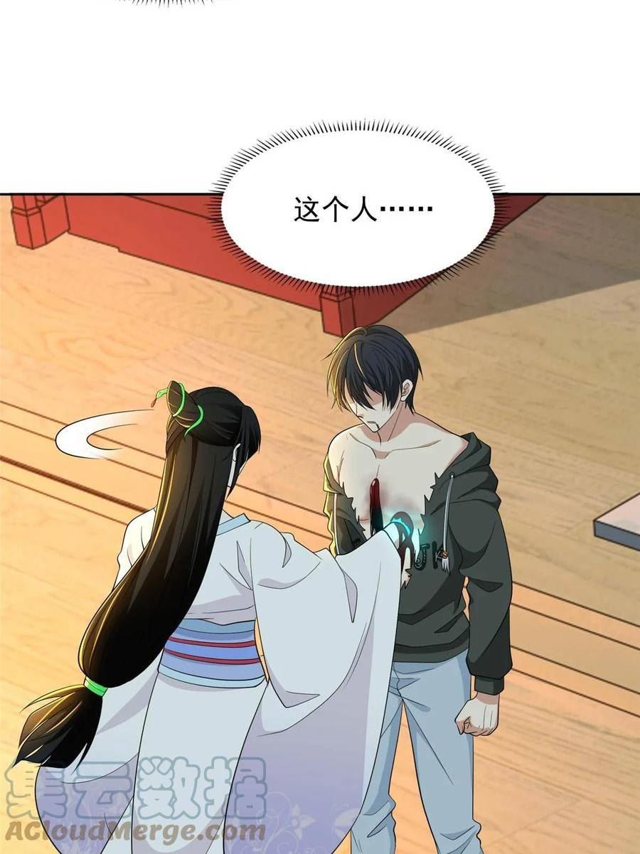 无限邮差是双男主吗漫画,3015图