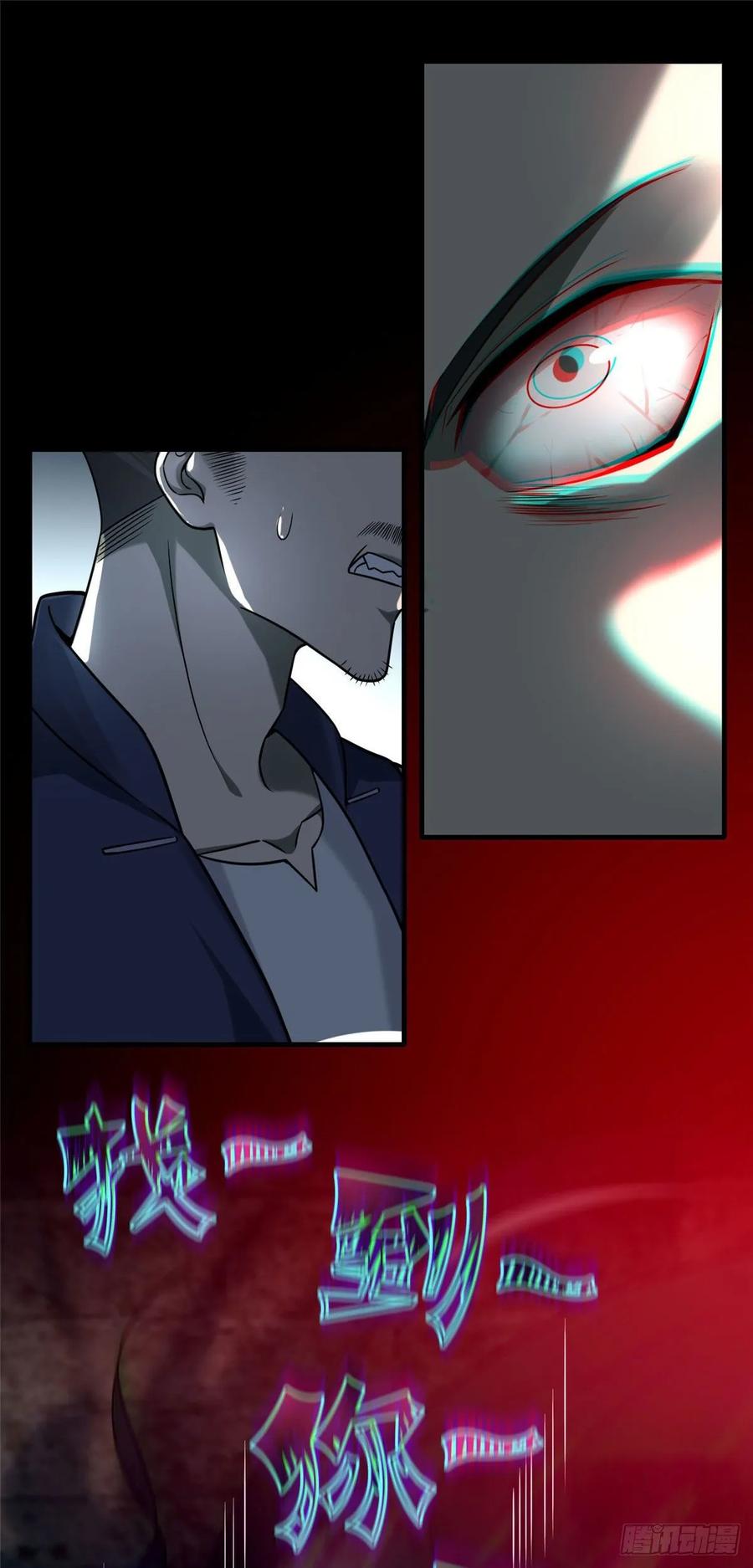 无限邮差漫画在线观看漫画,0942图