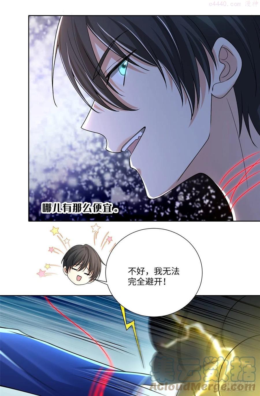 无限邮差漫画,2193图