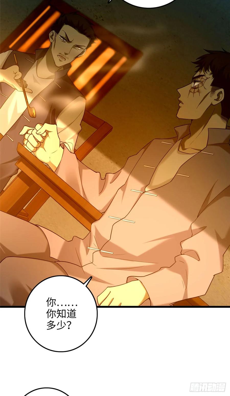 无限邮差漫画,0863图