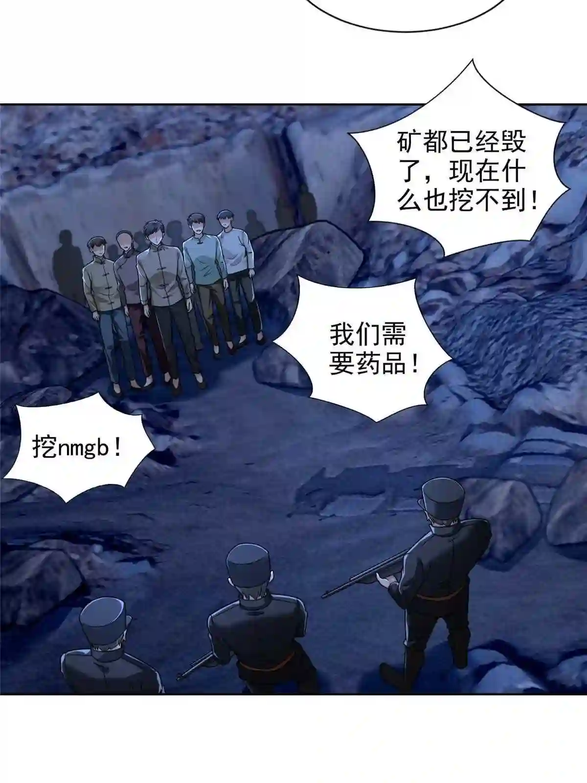 无限邮差漫画,2565图