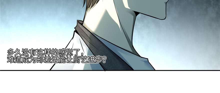 无限邮差漫画,0484图