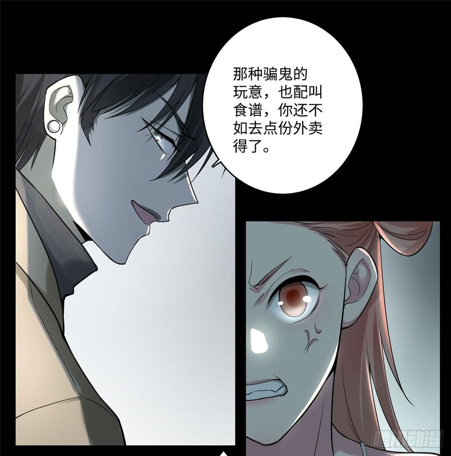 无限邮差漫画,0581图