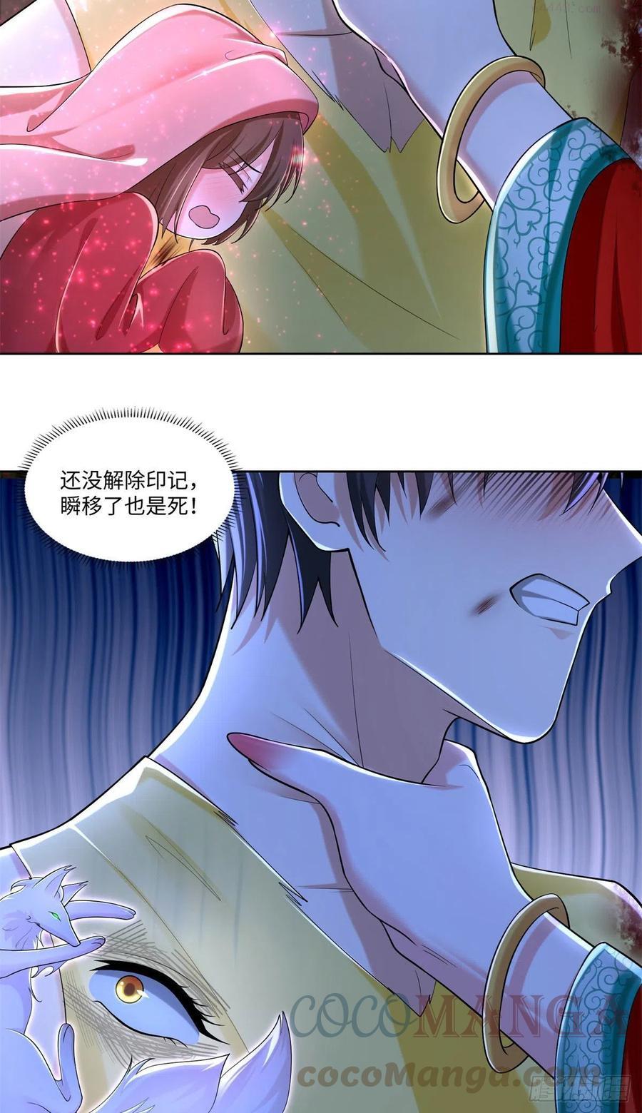 无限邮差漫画,2113图