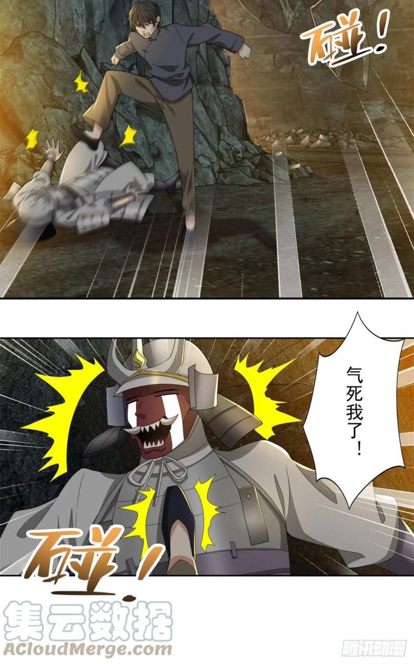 无限邮差漫画,2361图