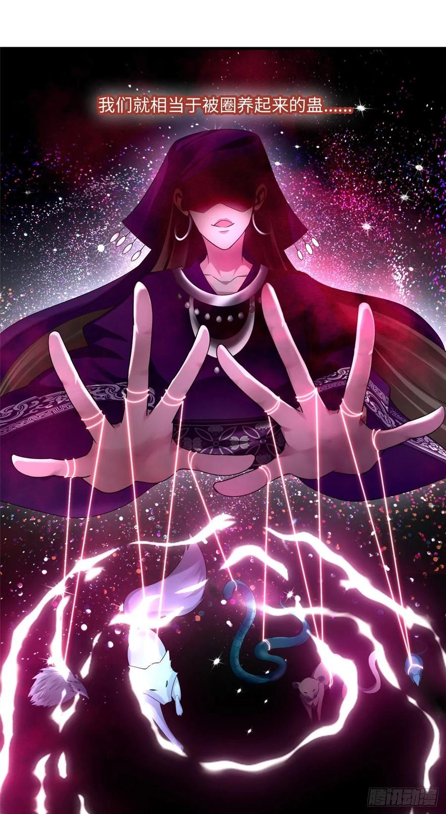 无限邮差漫画,1025图