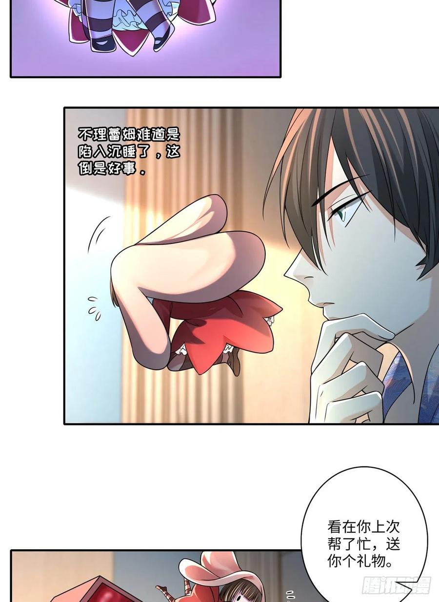 无限邮差漫画,1802图