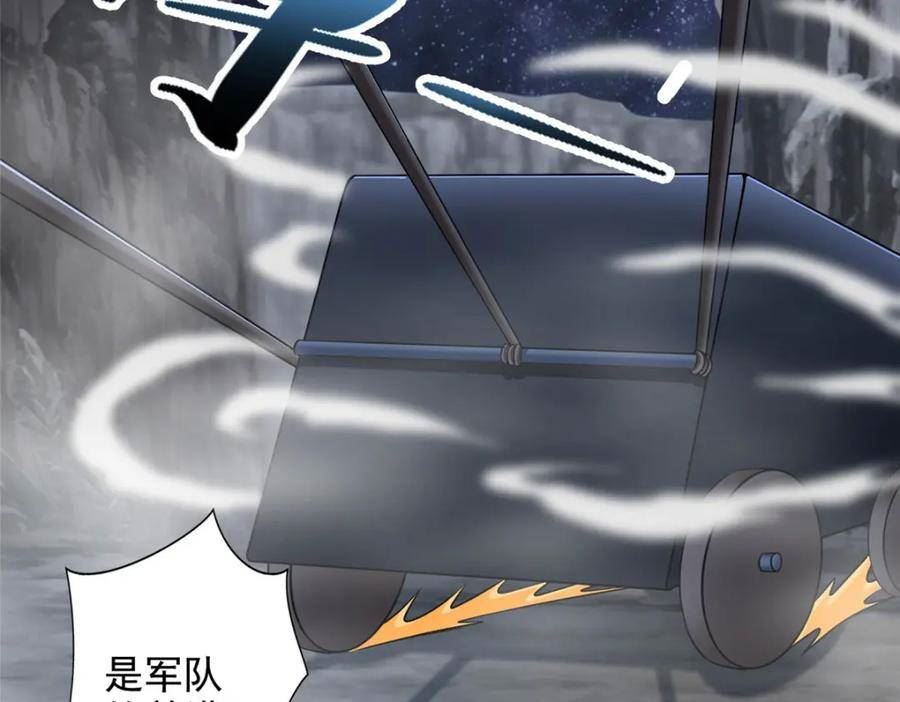 无限邮差漫画,第三百一十三话2图