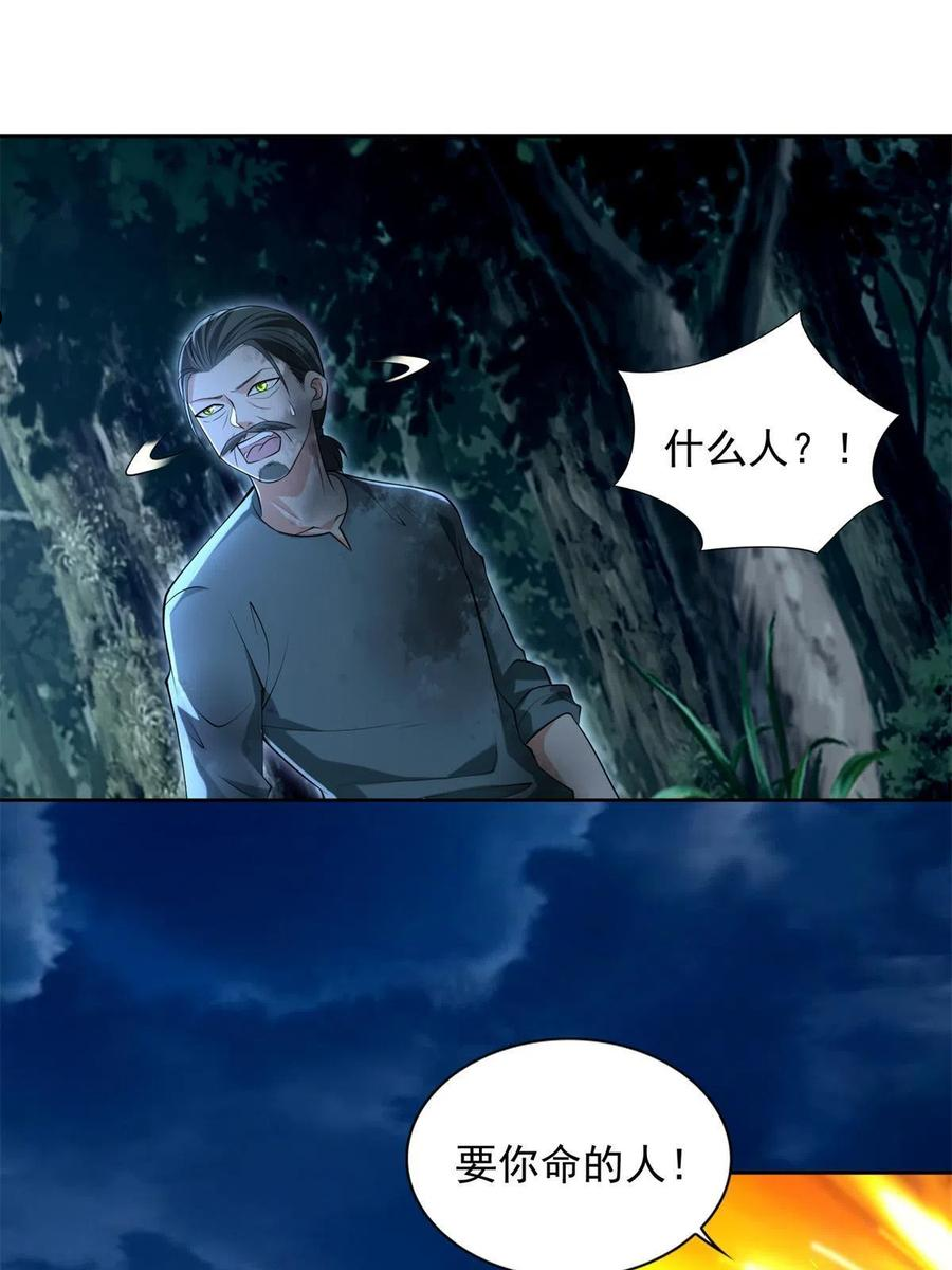 无限邮差TXT免费漫画,2473图