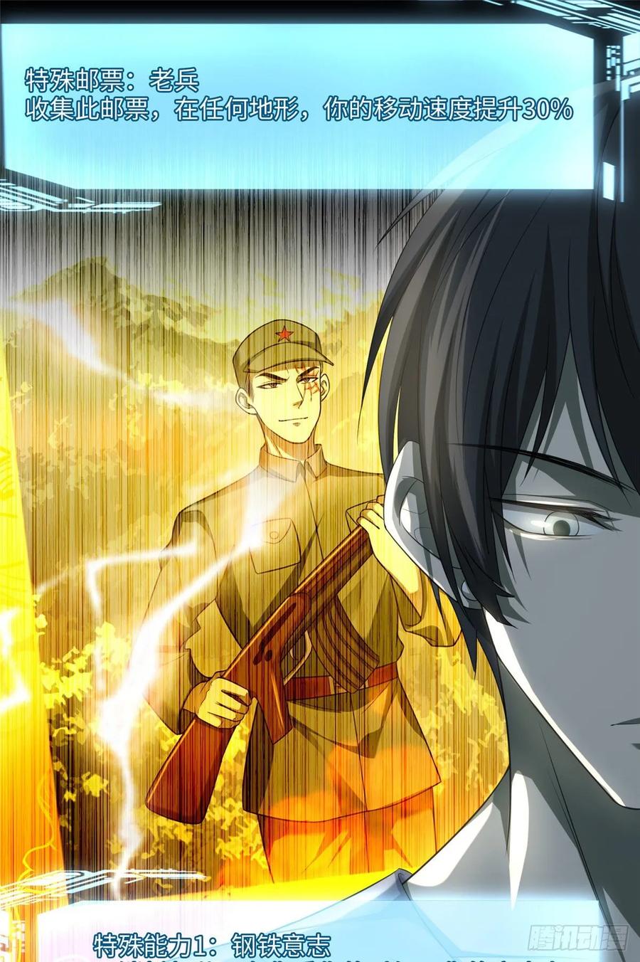 无限邮差漫画,1162图