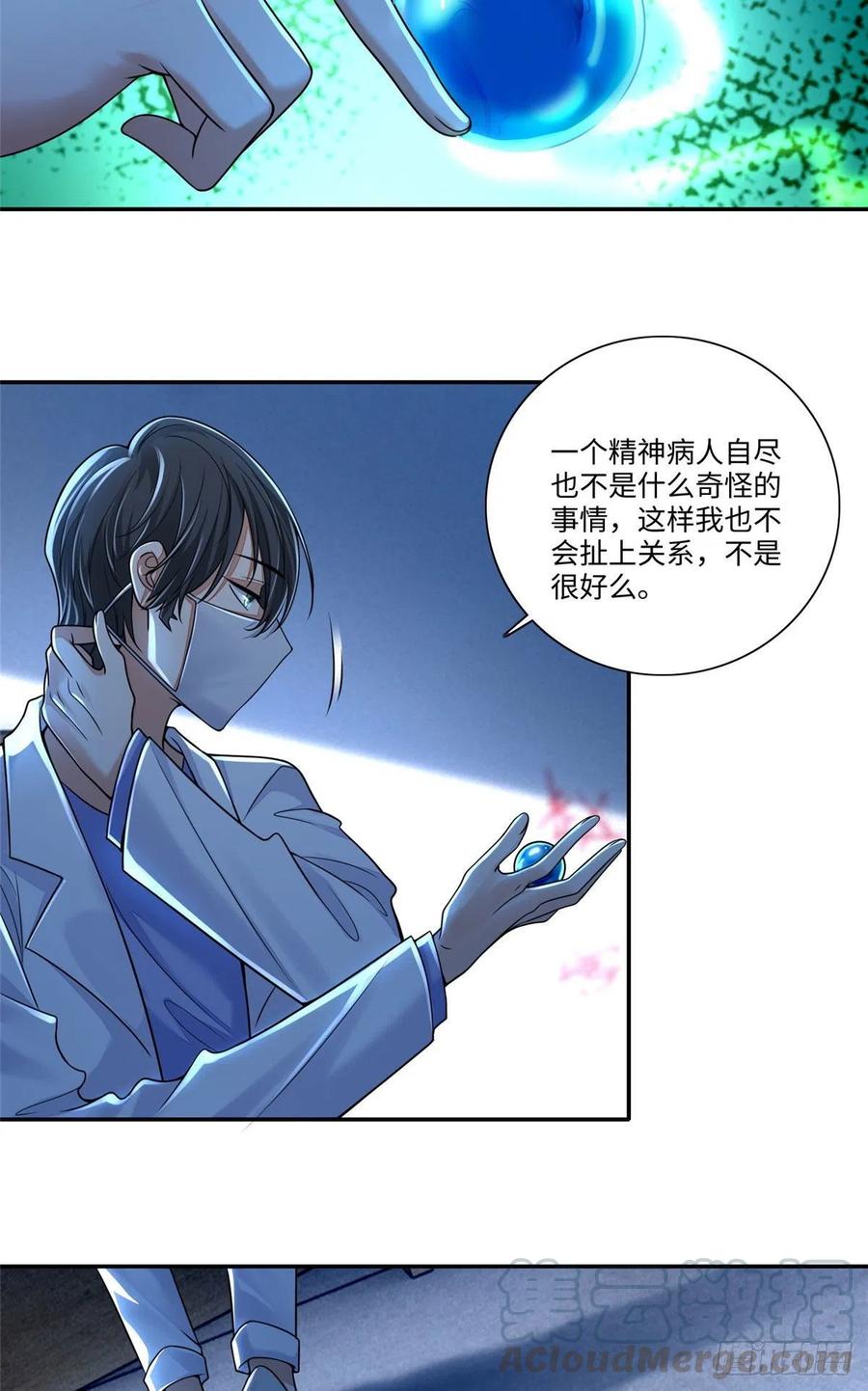 无限邮差漫画,1825图