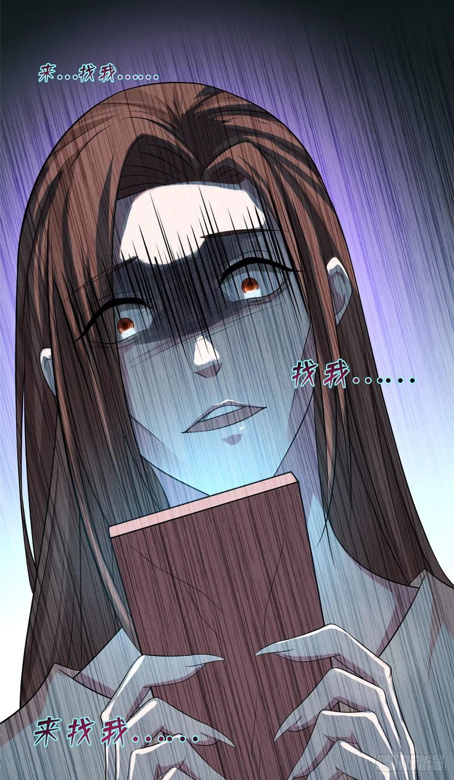 无限邮差漫画,1294图