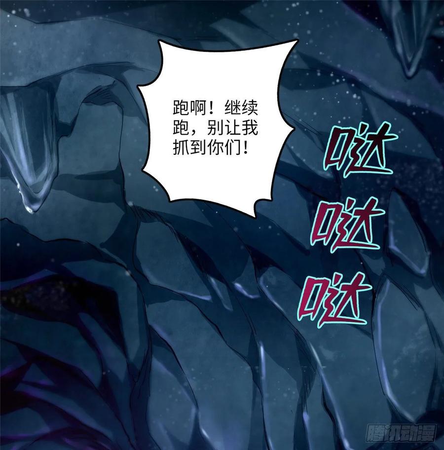 无限邮差TXT免费漫画,1032图