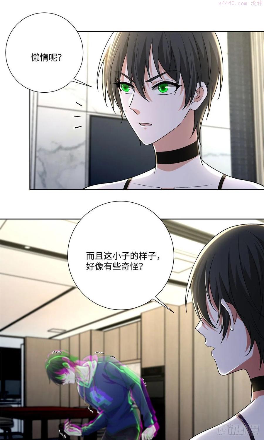 无限邮差漫画,2232图