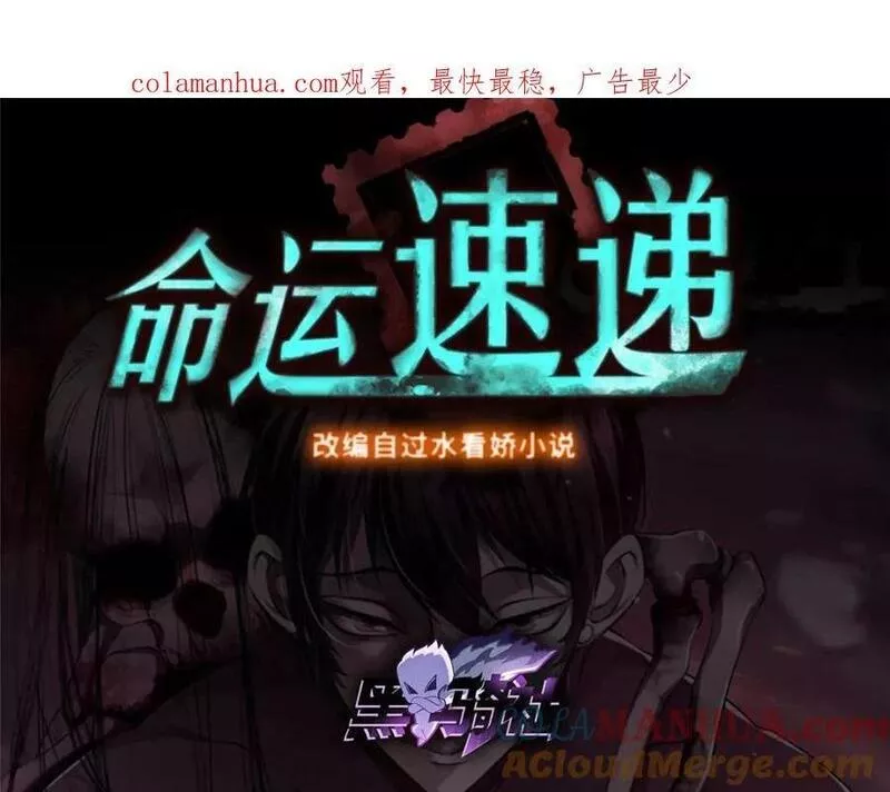 无限邮差漫画,第三百二十话1图
