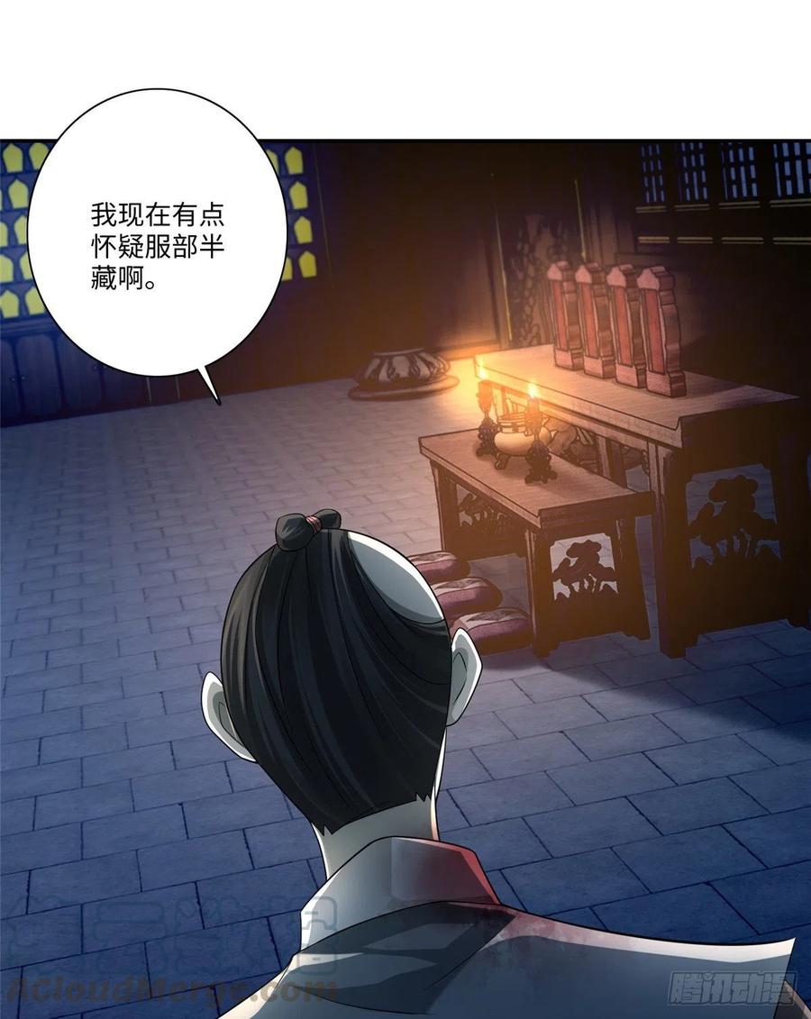 无限邮差漫画,1511图