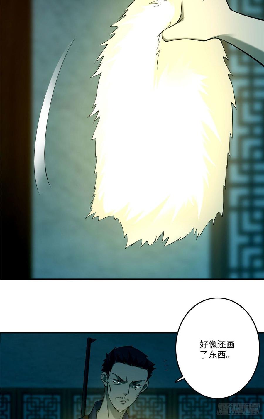 无限邮差TXT免费漫画,0823图