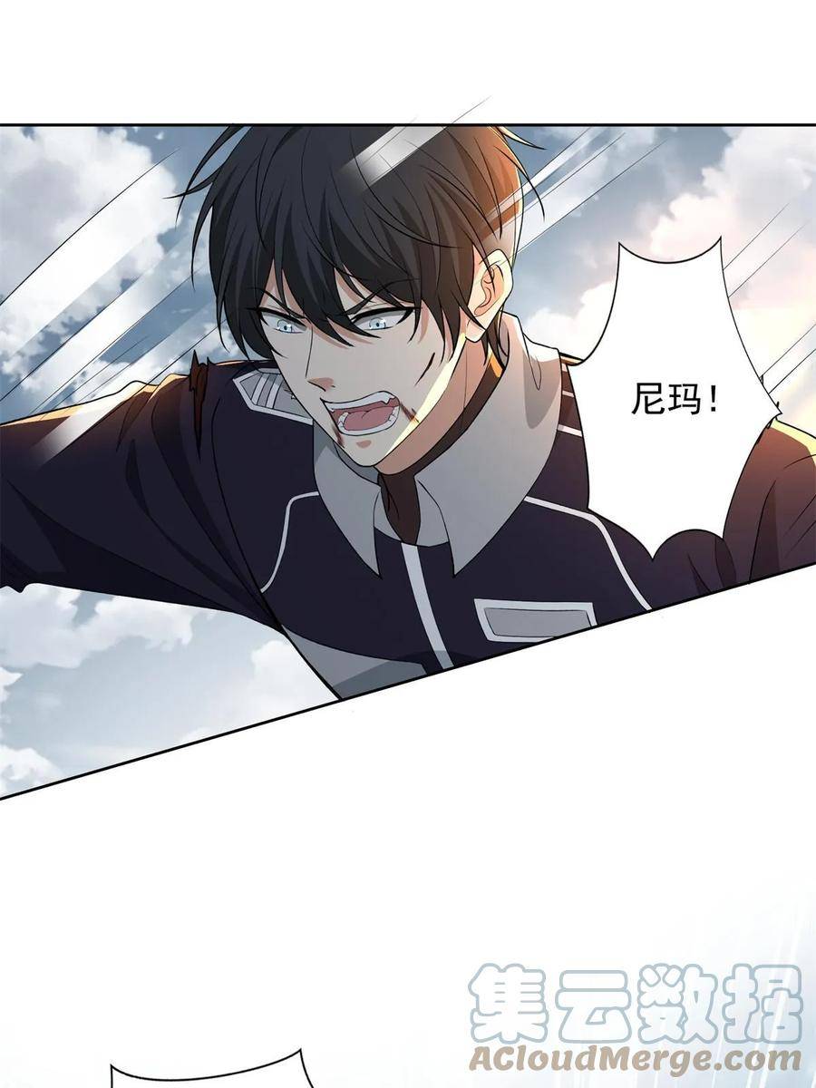 无限邮差漫画,3083图