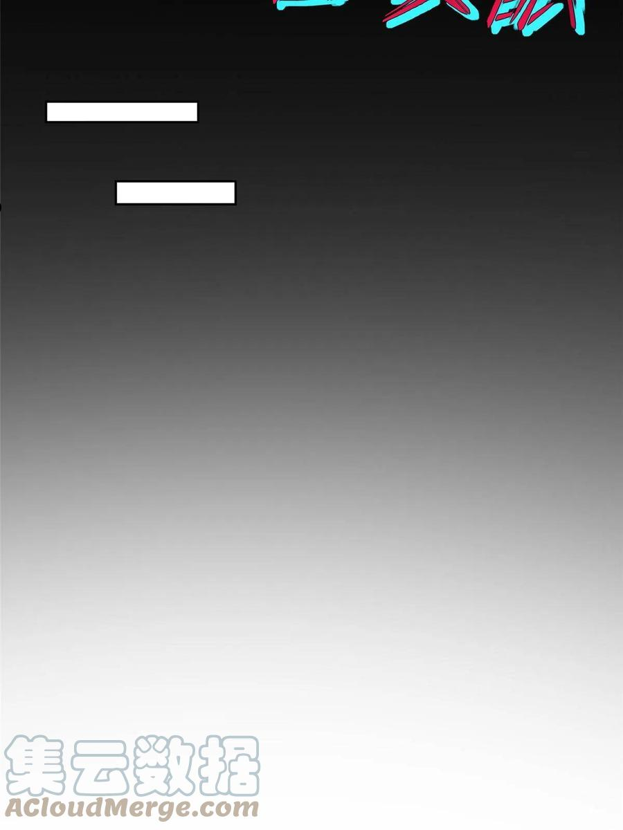 无限邮差漫画,2522图