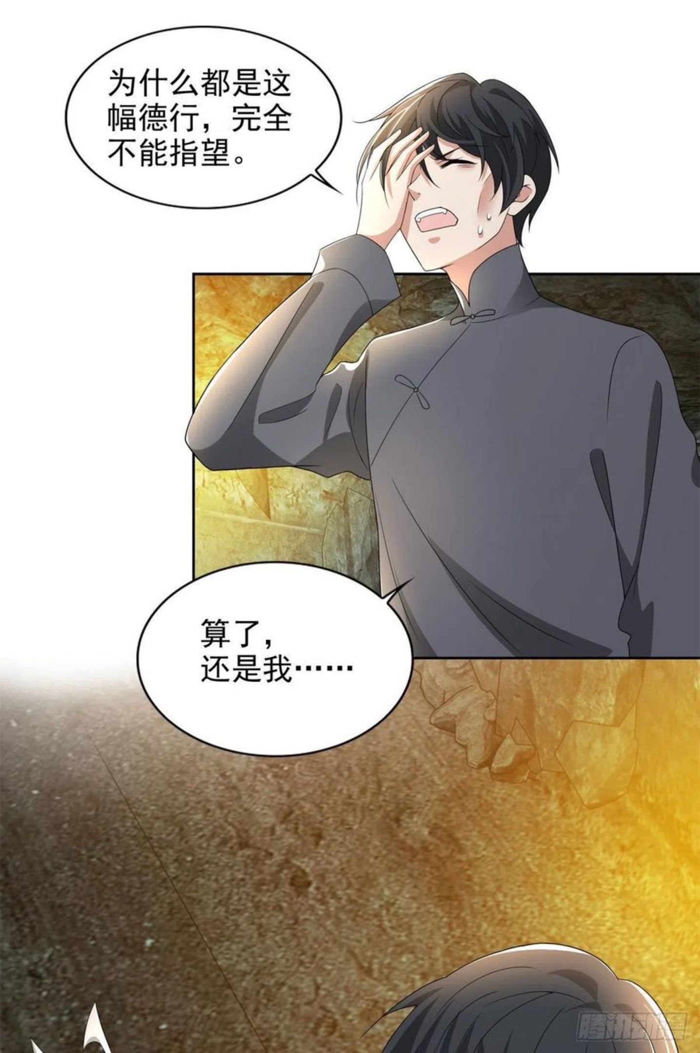 无限邮差漫画,2362图