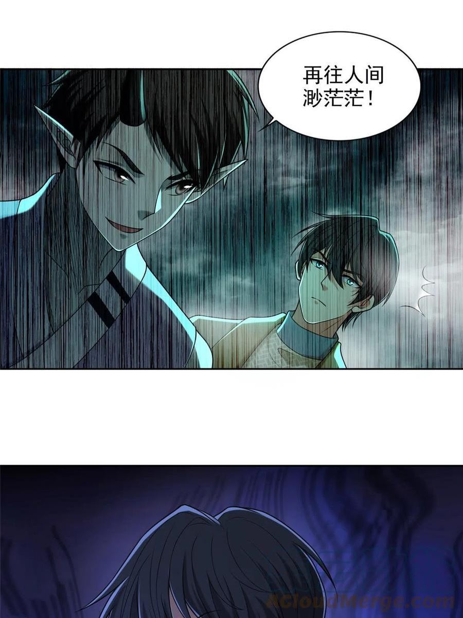 无限邮差漫画,2811图