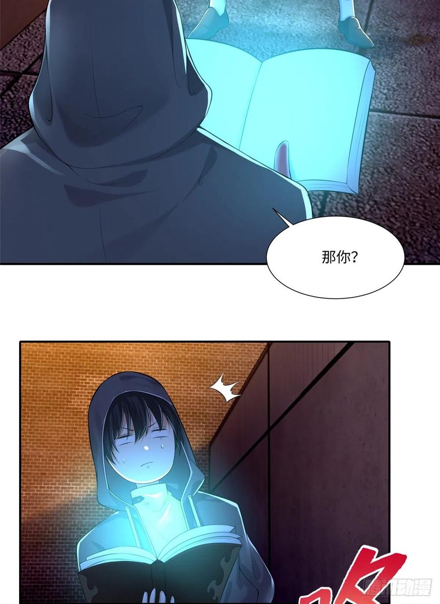 无限邮差漫画,1934图