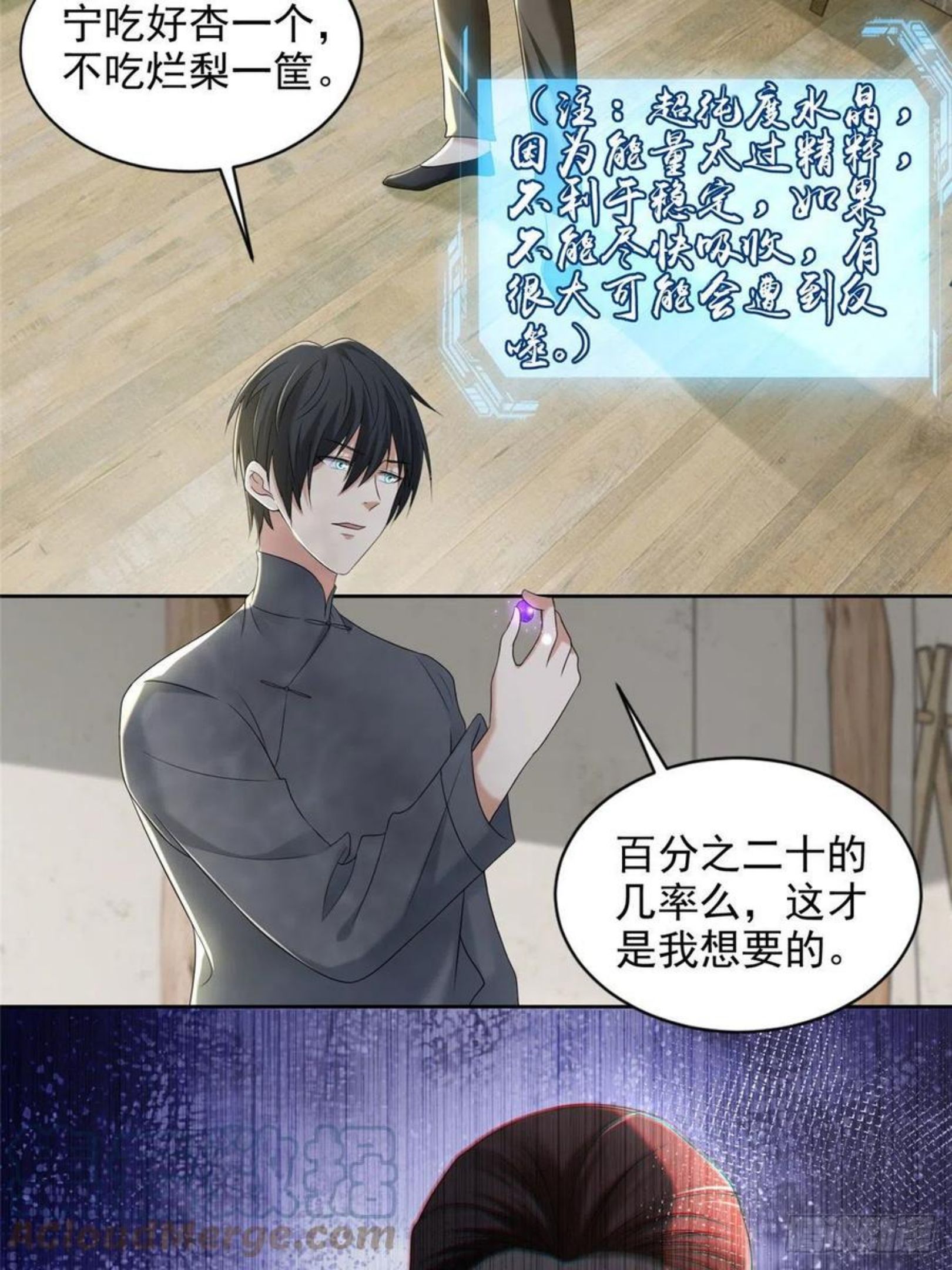 无限邮差漫画,2395图
