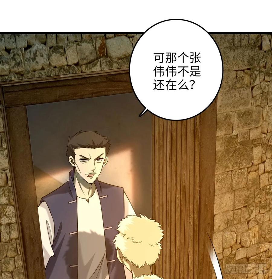 无限邮差漫画,0872图