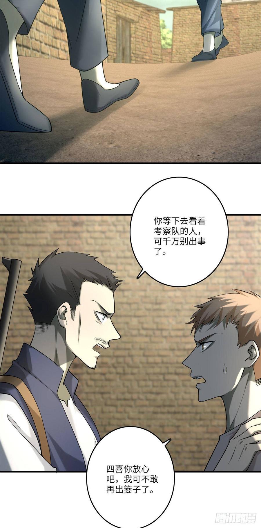 无限邮差漫画,0844图