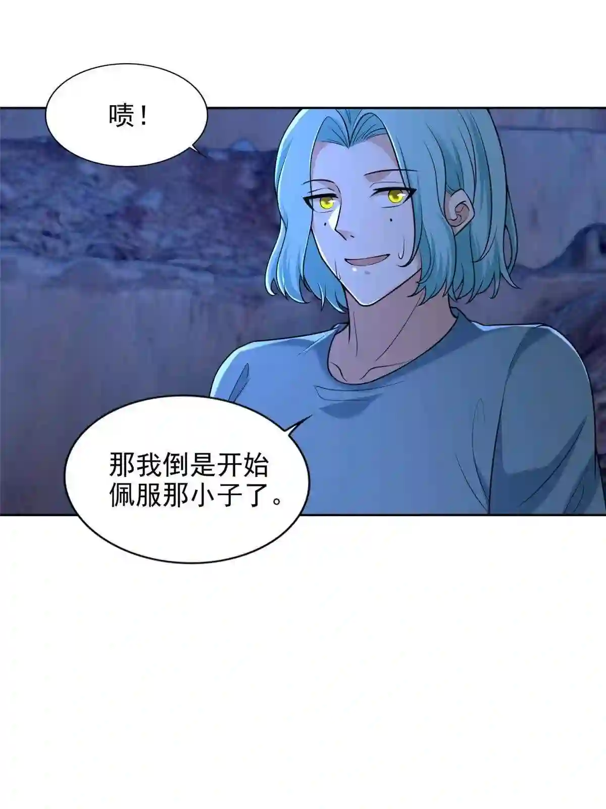 无限邮差漫画,2562图