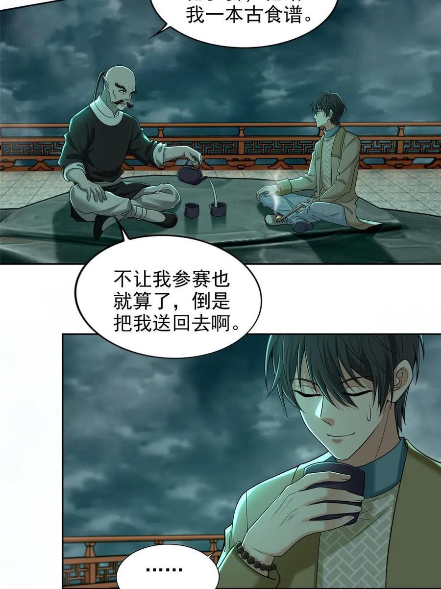 无限邮差漫画,2844图