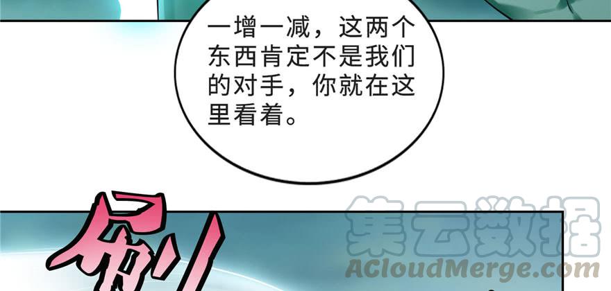 无限邮差漫画,0321图