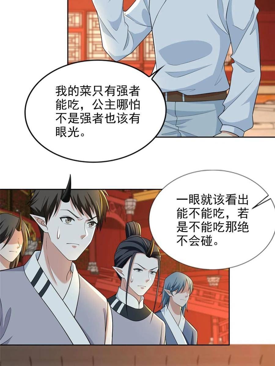 无限邮差漫画,2964图