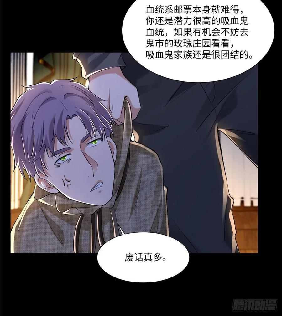 无限邮差角色介绍漫画,2053图