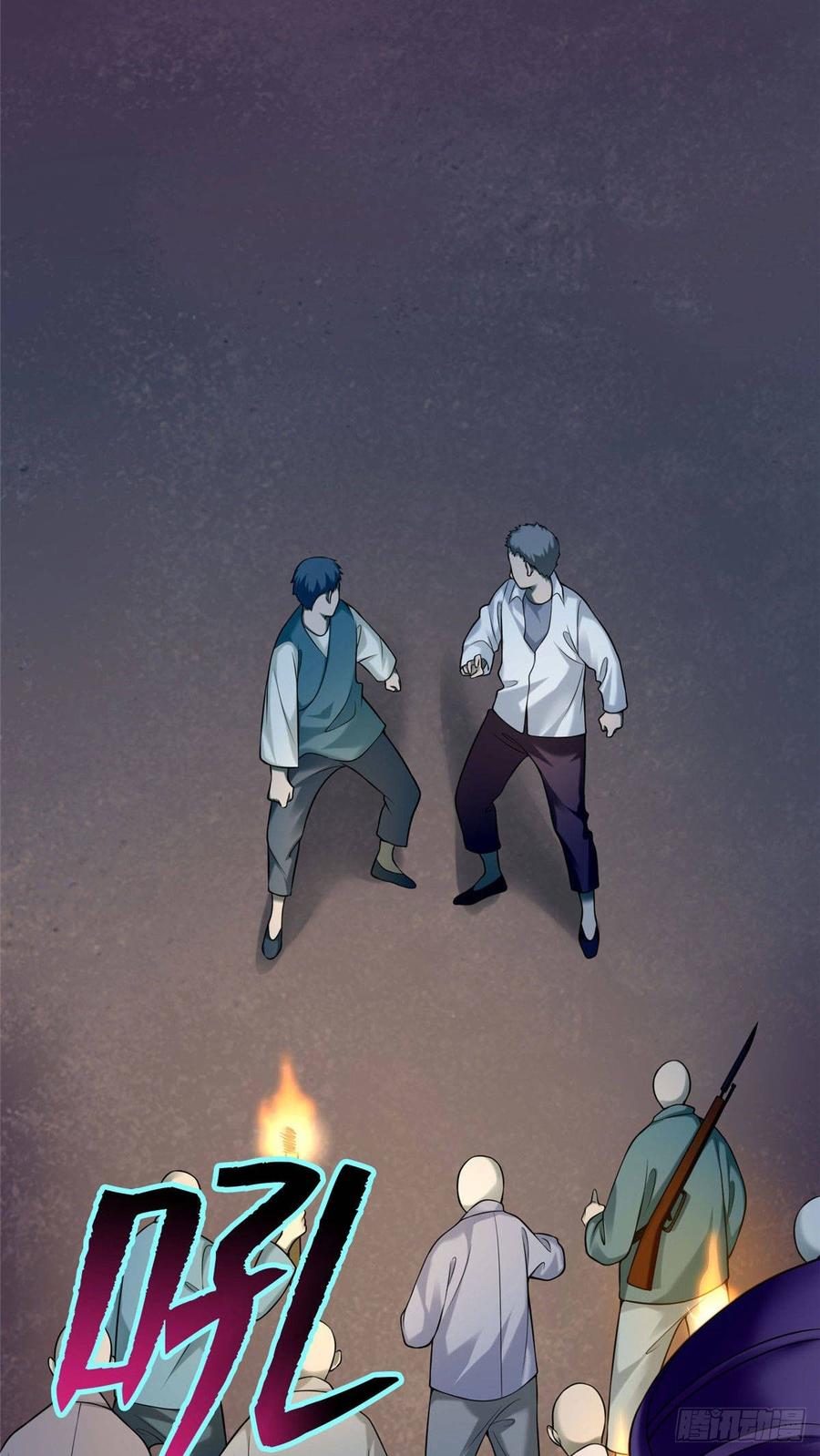 无限邮差漫画,0783图