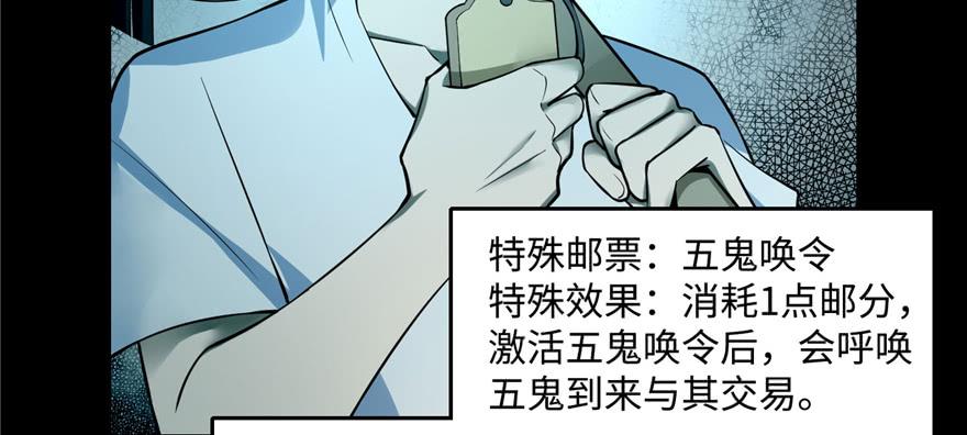 无限邮差漫画,0421图
