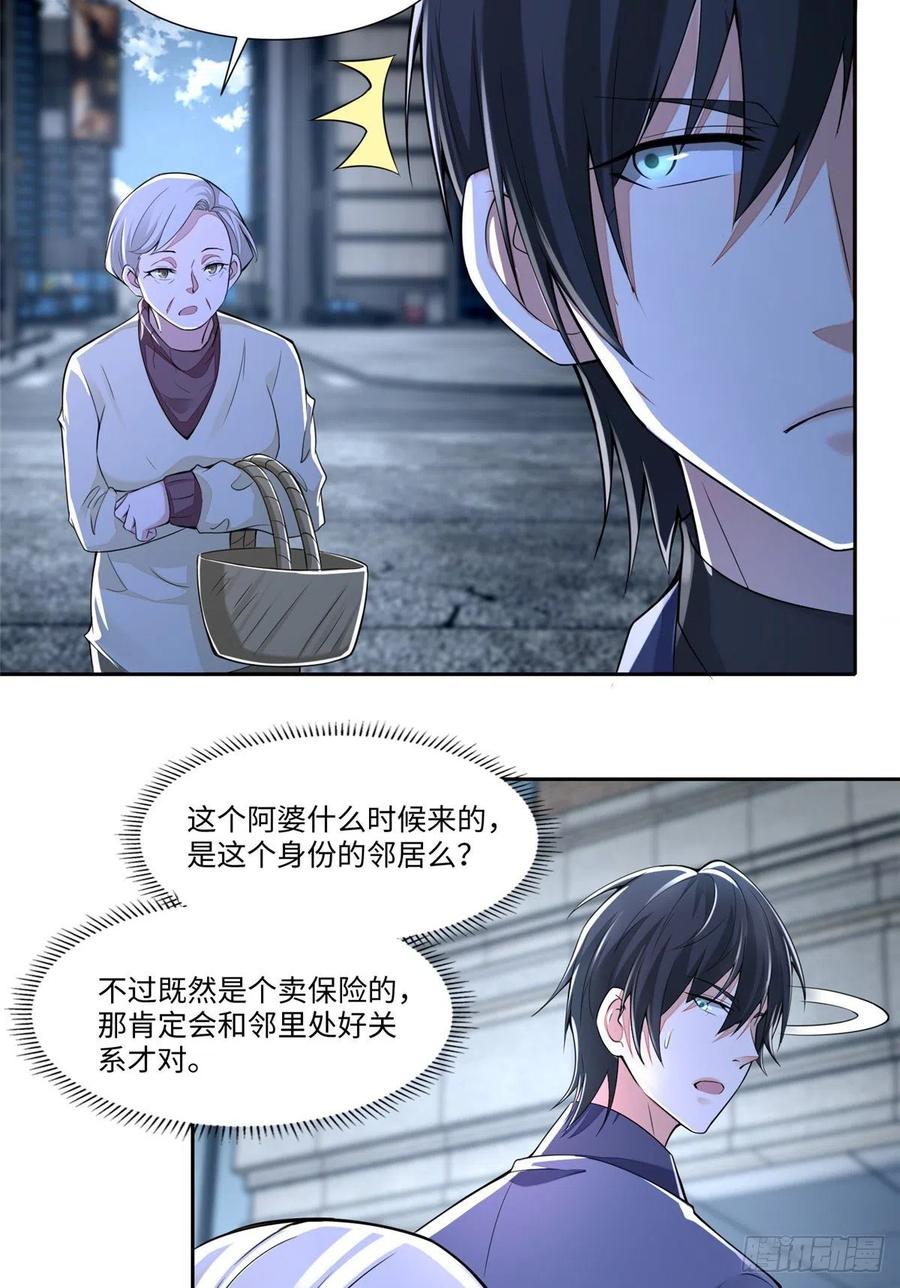 无限邮差漫画,1883图