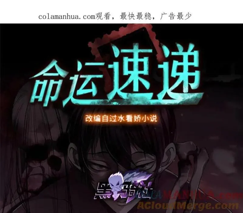 无限邮差TXT免费漫画,第三百二十四话1图