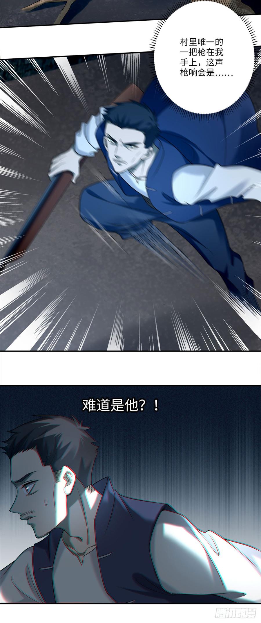 无限邮差漫画,0763图